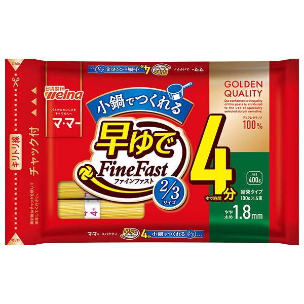 日清ウェルナ マ・マー 早ゆでスパゲティ FineFast 2/3サイズ 1.8mm チャック付結束タイプ 400g×12袋入|パスタ 麺 乾麺 マ・マー 早ゆで スパゲティ