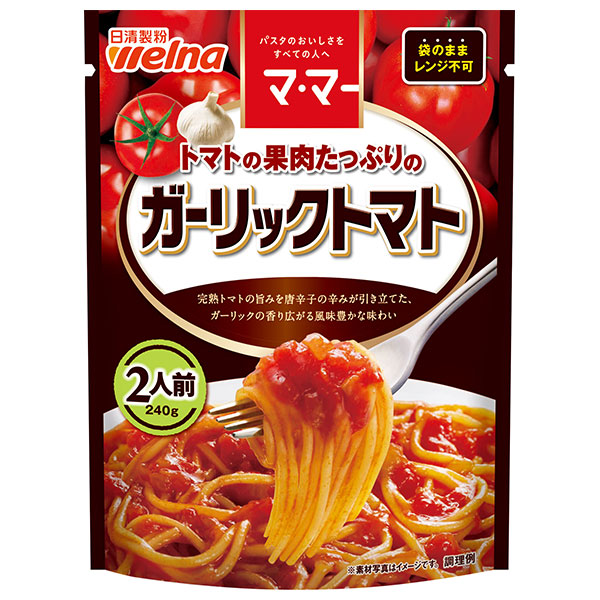 日清ウェルナ マ・マー トマトの果肉たっぷりのガーリックトマト 240g×6袋入|パスタソース ソース パスタ スパゲティ トマト