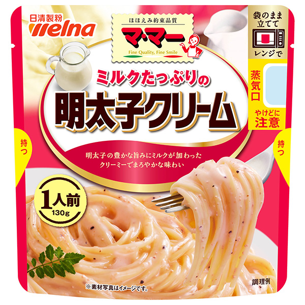 日清ウェルナ マ・マー ミルクたっぷりの明太子クリーム 1人前 130g×10袋入|マ・マー パスタソース 明太子 クリーム カルボナーラ