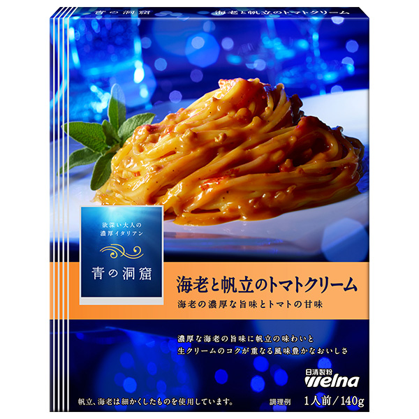 日清ウェルナ 青の洞窟 海老と帆立のトマトクリーム 140g×10箱入|パスタソース えび エビ 海老 ホタテ ほたて クリーム