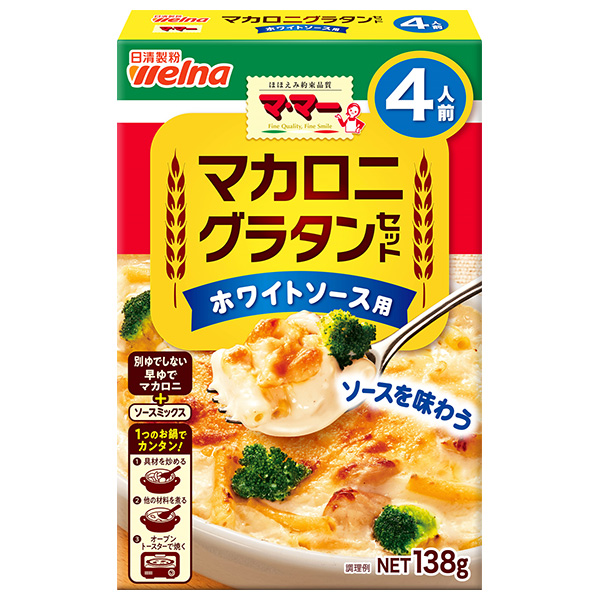 日清ウェルナ マ・マー マカロニグラタンセット ホワイトソース用 4人前 138g×12箱入|マ・マー グラタン ホワイトソース マカロニグラタン
