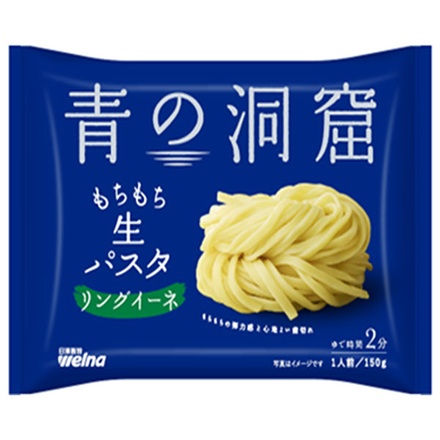 日清製粉ウェルナ 青の洞窟 生パスタ リングイーネ 150g×12袋入|青の洞窟 生 パスタ リングイーネ 生パスタ 日清製粉 麺 本格パスタ イタリアン