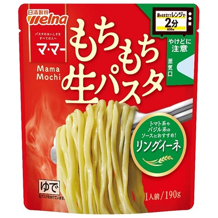 日清製粉ウェルナ マ・マー レンジで 2分 もちもち 生パスタ リングイーネ 190g×12袋入|ママー 生 パスタ リングイーネ 生パスタ 日清製粉 麺 本格パスタ イタリアン