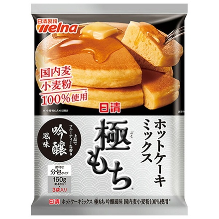 日清製粉ウェルナ ホットケーキミックス 極もち 吟醸風味 国内麦小麦粉100%使用 480g×12袋入|日清製粉 ホットケーキ ふっくら もちもち 美味しい アレンジ カロリー 作り方