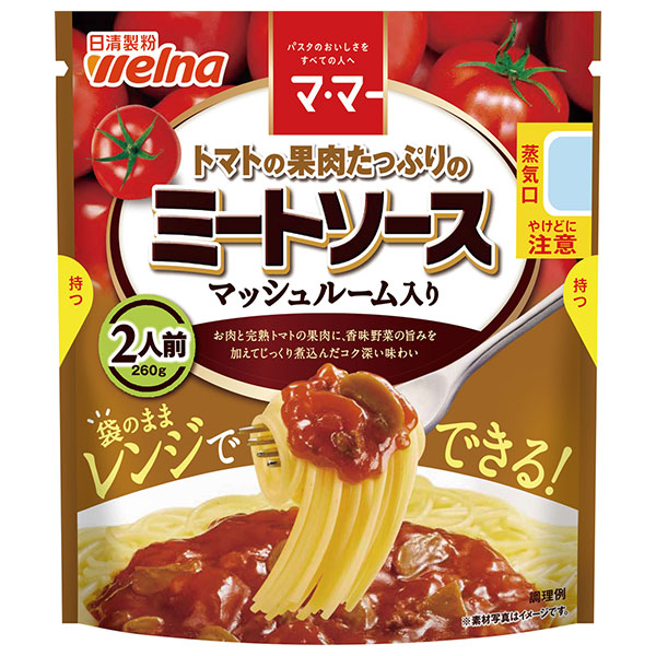 日清ウェルナ マ・マー トマトの果肉たっぷりのミートソース マッシュルーム入り 260g×6袋入|マ・マー レトルト パスタソース レンジ調理