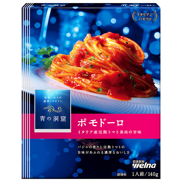 日清ウェルナ 青の洞窟 イタリア産完熟トマト果肉のポモドーロ 140g×10箱入|一般食品 パスタソース レトルト