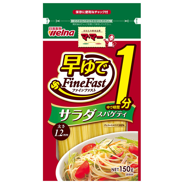 日清ウェルナ マ・マー 早ゆで1分 サラダスパゲティ FineFast 150g×10袋入|一般食品 パスタ麺 乾麺 マ・マー サラダ