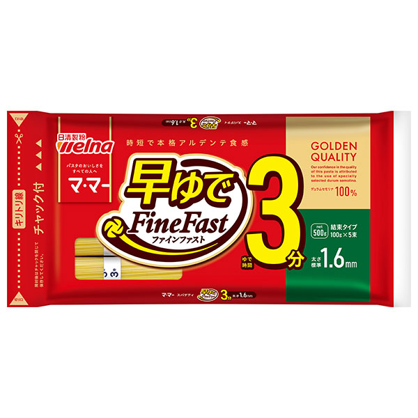 日清ウェルナ マ・マー 早ゆで3分スパゲティ FineFast 1.6mm チャック付結束タイプ 500g×20袋入|一般食品 パスタ麺 乾麺 マ・マー