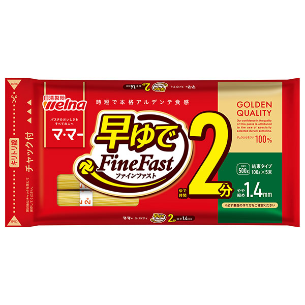 日清ウェルナ マ・マー 早ゆで2分スパゲティ FineFast 1.4mm チャック付結束タイプ 500g×20袋入|一般食品 パスタ麺 乾麺 マ・マー