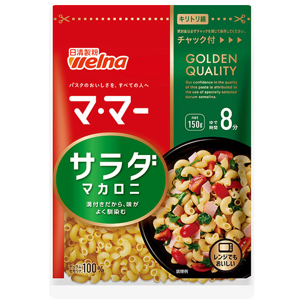 日清ウェルナ マ・マー サラダマカロニ 150g×12袋入|一般食品 マカロニ 乾物 マ・マー チャック