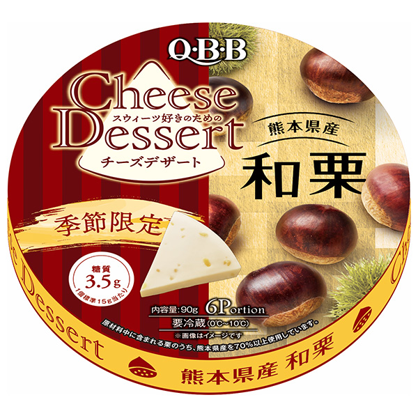 QBB チーズデザート 熊本県産和栗6P 90g×12個入 チルド 冷蔵品|チーズ ちーず おやつ デザート