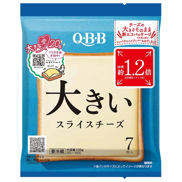 QBB 大きいスライスチーズ 7枚入 126g×12袋入 チルド 冷蔵品|チルド商品 チーズ 六甲バター 乳製品
