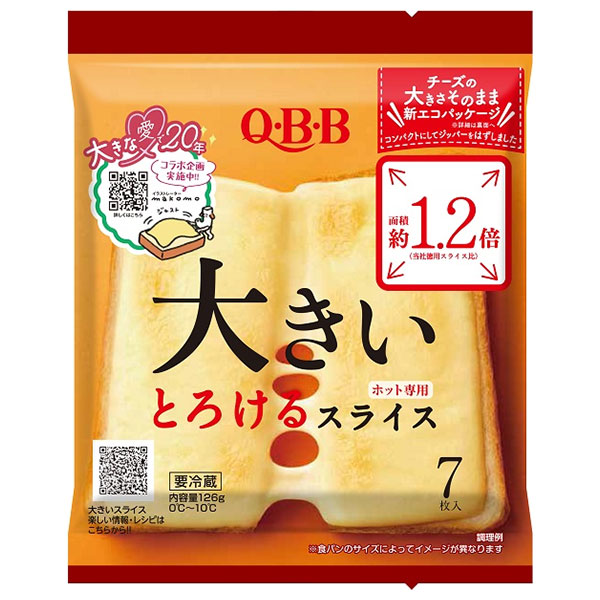 QBB 大きいとろけるスライス 7枚入 126g×12袋入 チルド 冷蔵品|チルド商品 チーズ 六甲バター 乳製品