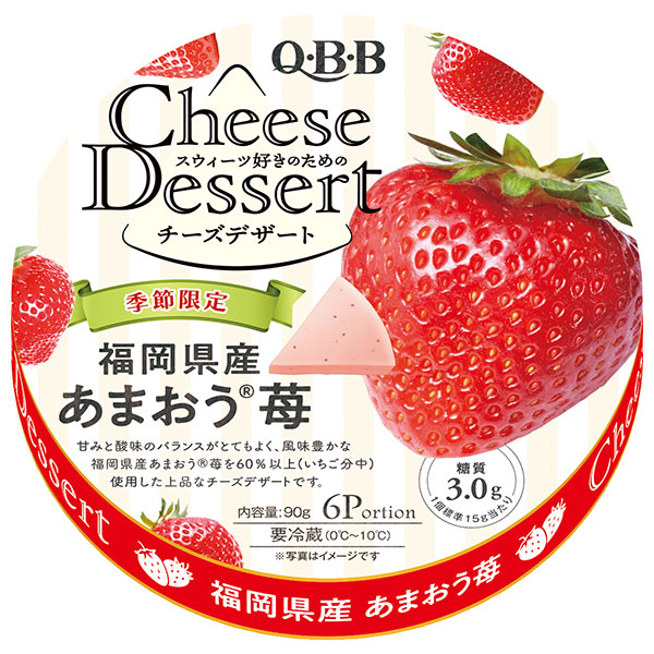 QBB チーズデザート6P 福岡県産あまおう苺 90g×12個入 チルド 冷蔵品|あまおう 苺 福岡県産 6Pチーズ スイーツ チーズ 期間限定 いちご デザート