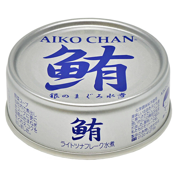伊藤食品 あいこちゃん 銀のまぐろ水煮 70g缶×24個入|缶詰 まぐろ マグロ 鮪 ツナ ツナフレーク