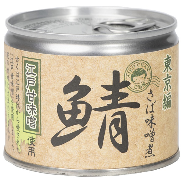 伊藤食品 あいこちゃん 鯖味噌煮 江戸甘味噌使用 190g缶×24個入|一般食品 缶詰 サバ さば 味噌煮 江戸