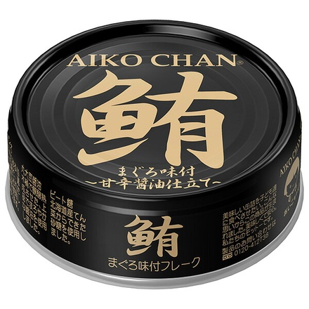 伊藤食品 あいこちゃん まぐろ味付け 甘辛醤油仕立て 70g缶×24個入|缶詰 まぐろ マグロ 鮪 ツナ ツナフレーク まぐろ味 甘辛醤油 缶 お供