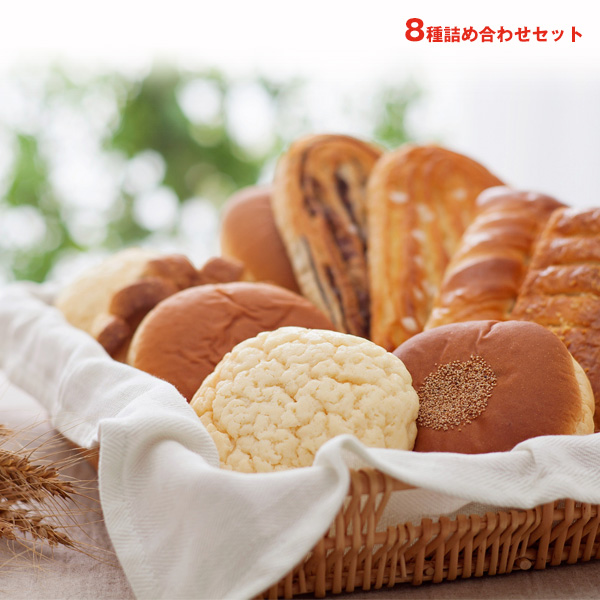 敷島製パン Pasco(パスコ) 8種詰め合わせセット 8個入|デニッシュ チョコ あん メロン クリーム ジャム カレー