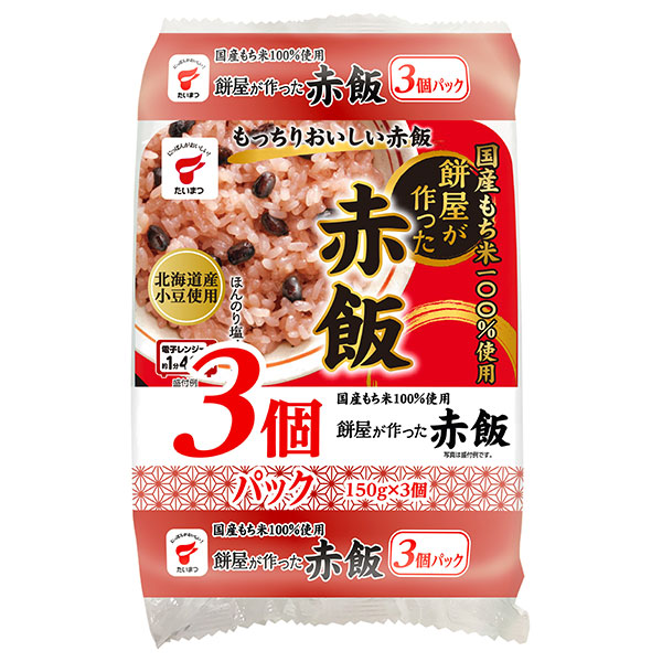 たいまつ食品 餅屋が作った赤飯 3個パック 450g×8袋入|レンジ食品 レトルト パックご飯 ご飯 赤飯 レンジ