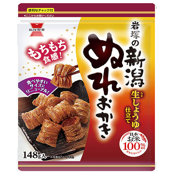 岩塚製菓 新潟ぬれおかき 148g×10袋入|お菓子 おかき 袋 ぬれおかき お米 しょうゆ