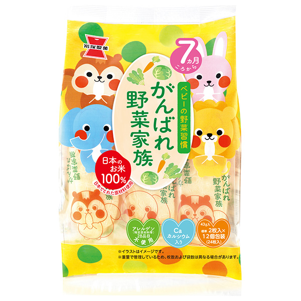 岩塚製菓 がんばれ!野菜家族 43g×6袋入|お菓子 袋 ベビー 7ヶ月頃から