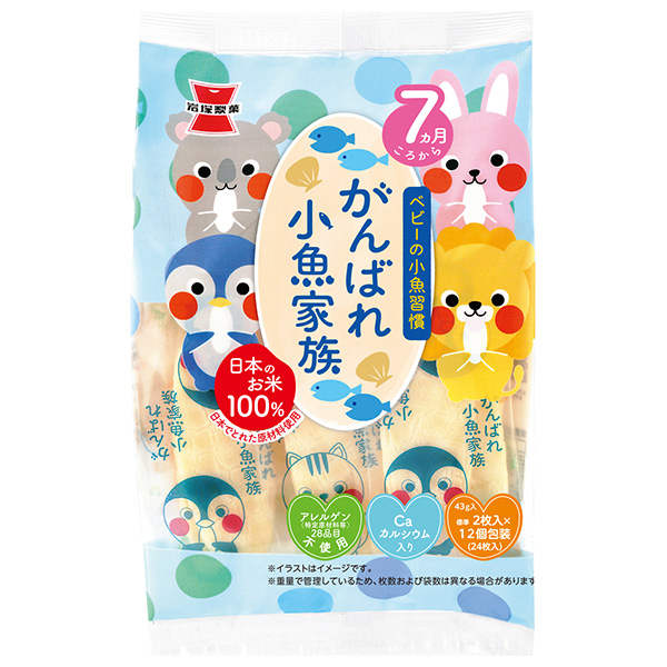 岩塚製菓 がんばれ!小魚家族 43g×6袋入|お菓子 袋 ベビー 7ヶ月頃から