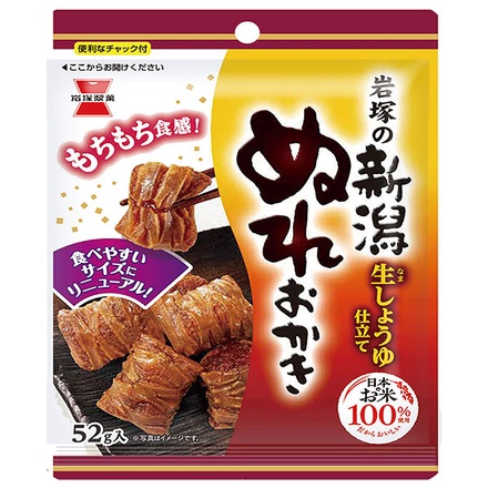 岩塚製菓 新潟ぬれおかき 52g×10袋入 メーカー 問屋直送|お菓子 おかき 袋 ぬれおかき お米 しょうゆ
