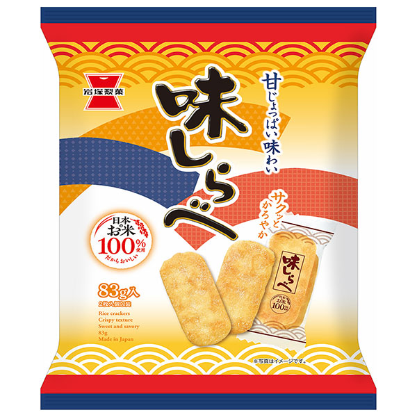 岩塚製菓 味しらべ 83g×12袋入|お菓子 おつまみ せんべい 袋 砂糖醤油 甘じょっぱい お米
