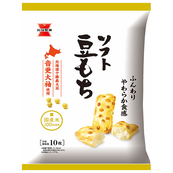 岩塚製菓 ソフト豆もち 52g×12袋入|お菓子 おかき おつまみ お米 塩 北海道産 大豆 やわらかい