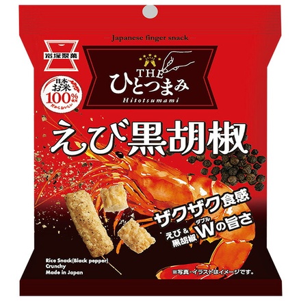 岩塚製菓 THEひとつまみ えび黒胡椒 35g×10袋入|お菓子 おつまみ えび 海老 黒胡椒 ブラックペッパー 口コミ カロリー レビュー