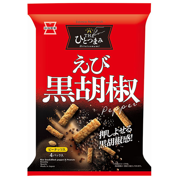 岩塚製菓 THEひとつまみ えび黒胡椒 80g×12袋入|お菓子 おかき あられ おつまみ ピーナッツ