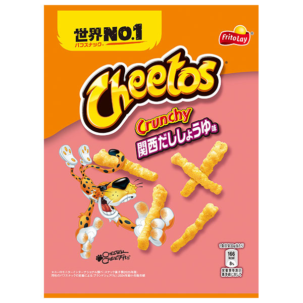 フリトレー チートス 関西だししょうゆ味 65g×12袋入|菓子 スナック Cheetos Calbee コラボ だし醤油