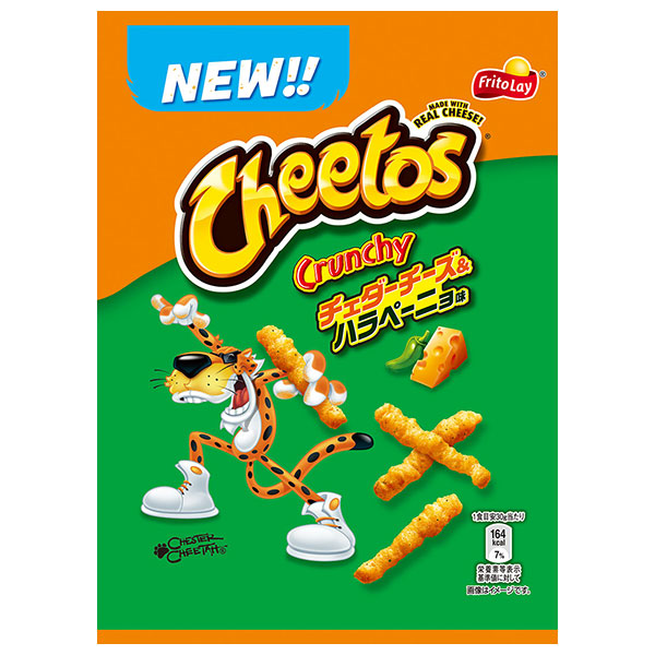 フリトレー チートス チェダーチーズ&ハラペーニョ味 70g×12袋入|菓子 スナック Cheetos 旨辛 チーズ ハラペーニョ おつまみ ピリ辛