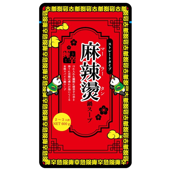 松屋栄食品本舗 麻辣湯鍋スープ 600g×12袋入|鍋スープ 鍋つゆ だし ストレート