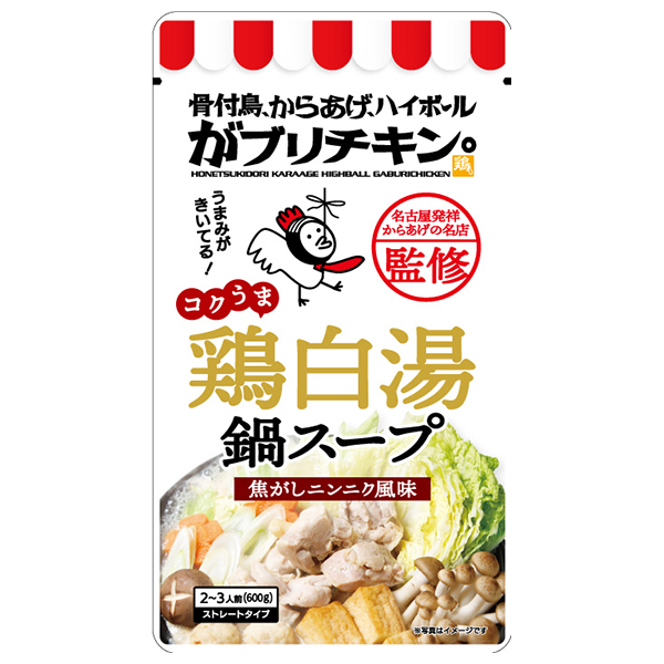 松屋栄食品本舗 がブリチキン。監修 鶏白湯鍋スープ 600g×12袋入|鍋スープ 鍋つゆ だし ストレート