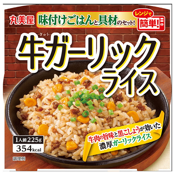 丸美屋 牛ガーリックライス 味付けごはん付き 225g×6箱入|牛 ガーリック ガーリックライス