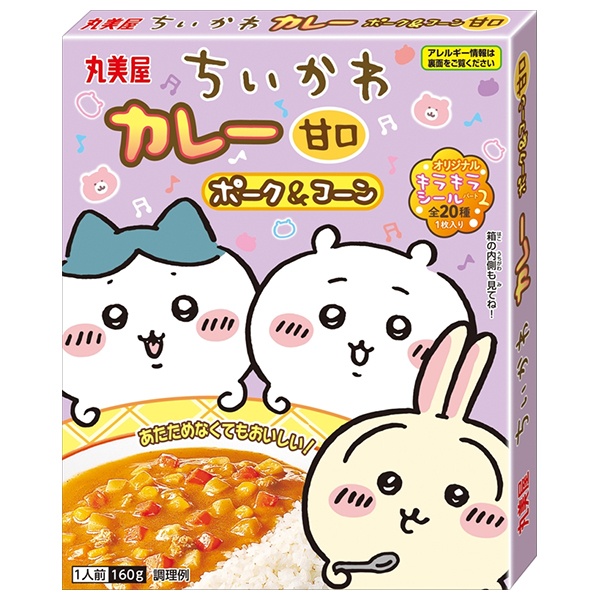丸美屋 ちいかわ カレー ポーク&コーン 甘口 160g×10箱入|キャラクター カレー レトルト 食品