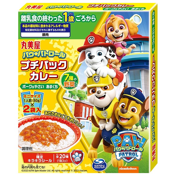 丸美屋 パウ・パトロール プチカレー ポーク&やさい あまくち 120g×10箱入|一般食品 カレールー レトルトカレー あまくち