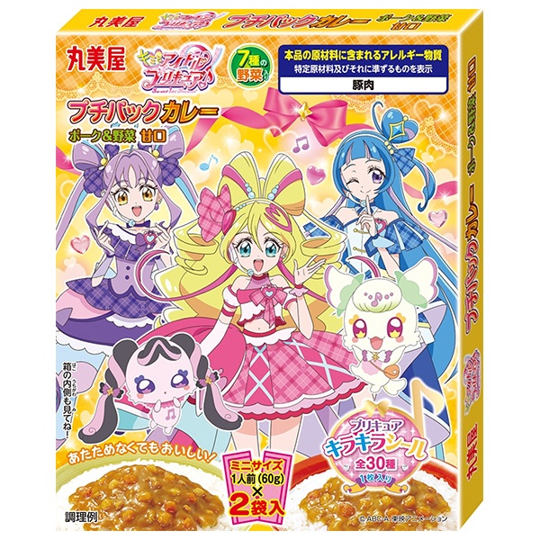 丸美屋 プリキュアプチカレー ポーク&野菜甘口 120g×10個入|マルミヤ レトルト あまくち レトルトカレー