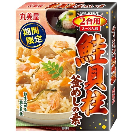 丸美屋 鮭貝柱釜めしの素 180g×5箱入|一般食品 調味料 素 釜飯 料理の素 かまめし