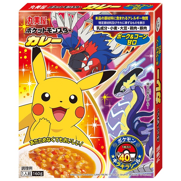 丸美屋 ポケモン カレー ポーク&コーン 甘口 160g×10箱入|一般食品 カレールー レトルトカレー あまくち