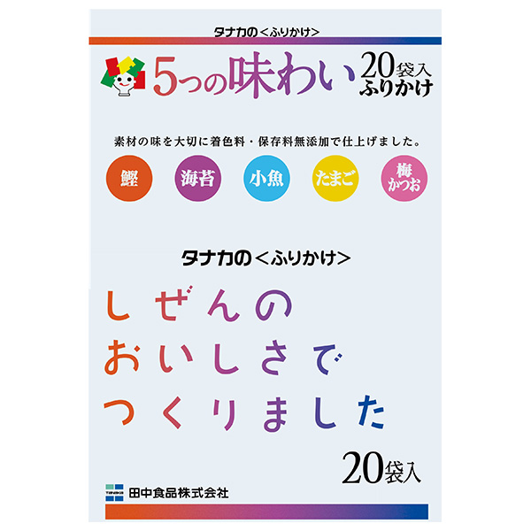 田中食品 5つの味わいふりかけ 20P×10袋入|ふりかけ 調味料 20袋入 個包装 ミニパックタイプ 5種類詰合せ