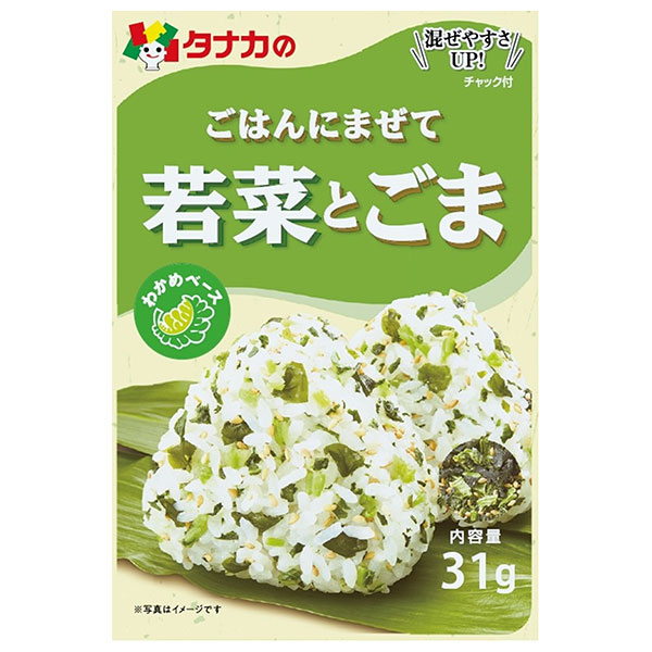 ネコポス 田中食品 ごはんにまぜて 若菜とごま 31g×10袋入| 全国ふりかけ チャック袋 調味料 まぜごはんの素