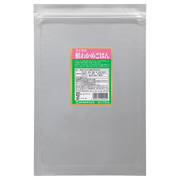 田中食品 タナカの鮭わかめごはん 250g×1袋入|ふりかけ 業務用 チャック まぜごはん