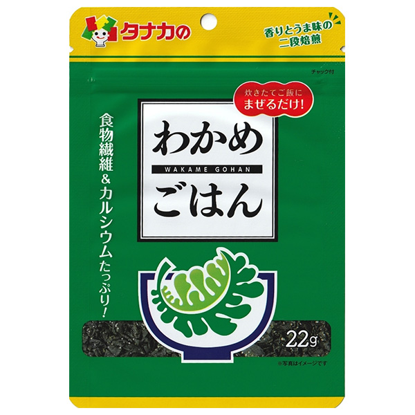 ネコポス 田中食品 わかめごはん 22g×10袋入| 全国ふりかけ チャック袋 調味料 まぜごはんの素
