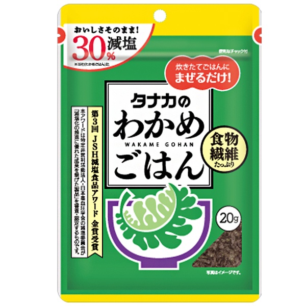 ネコポス 田中食品 減塩わかめごはん 20g×10袋入| 全国ふりかけ チャック袋 調味料 まぜごはんの素
