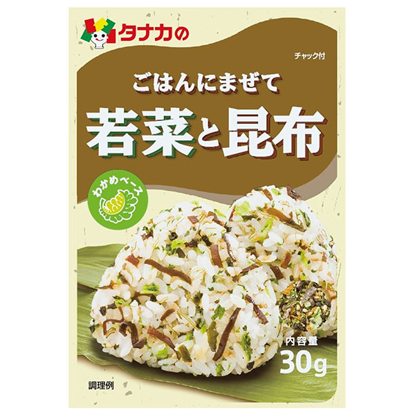 ネコポス 田中食品 ごはんにまぜて 若菜と昆布 30g×10袋入| 全国ふりかけ チャック袋 調味料 まぜごはんの素