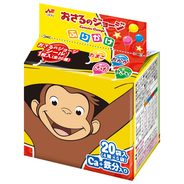 ニチフリ食品 おさるのジョージふりかけ 20P×10袋入|ふりかけ 調味料 20袋入 個包装 ミニパックタイプ 4種類詰合せ