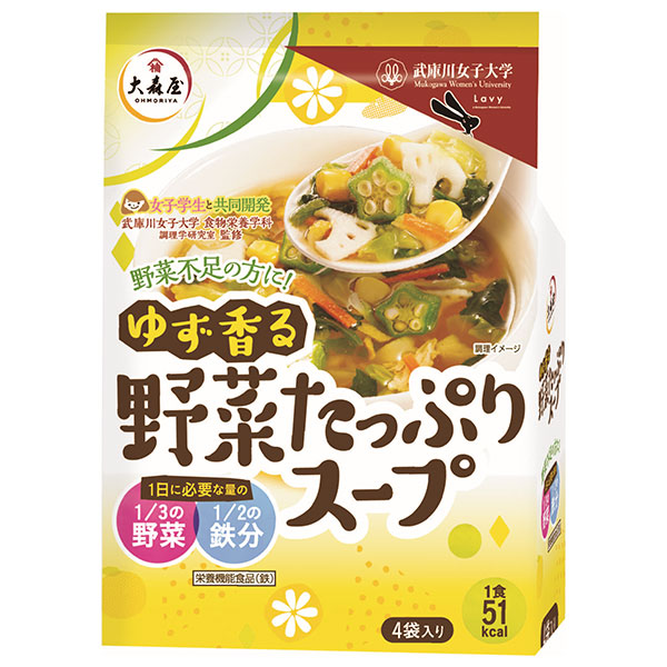 大森屋 ゆず香る野菜スープ (15.5g×4袋)×20袋入|インスタント 栄養機能食品 柚子 野菜