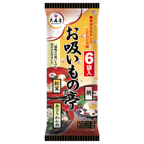 大森屋 お吸いもの亭 6袋×10袋入|一般食品 インスタント食品 スープ 袋 吸い物